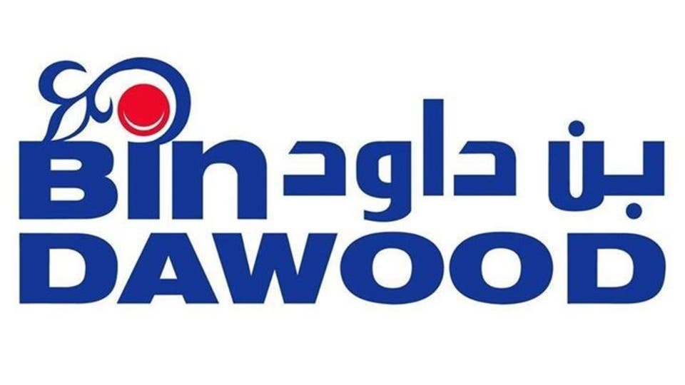 وظائف إدارية شاغرة لدى مجموعة بن داود في جدة