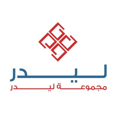 وظائف إدارية شاغرة لدى مجموعة ليدر للإستثمار في الرياض
