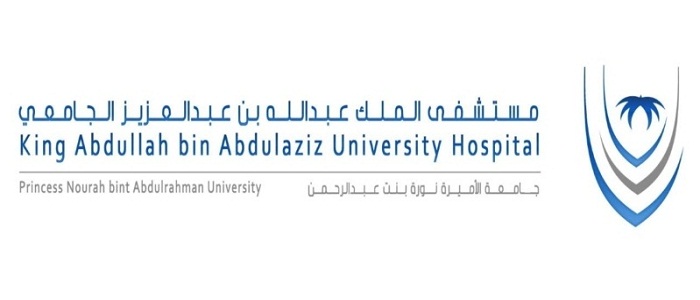 وظائف شاغرة لدى مستشفى الملك عبدالله الجامعي في الرياض