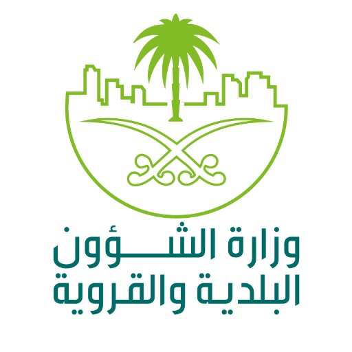 وظائف شاغرة لحديثي التخرج للجنسين لدى وزارة الشئون البلدية والقروية في الرياض