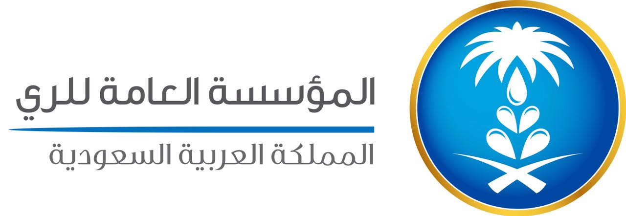 وظائف شاغرة لحملة الثانوية لدى المؤسسة العامة للري في الرياض