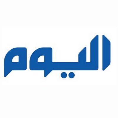 وظائف شاغرة لدى شركة دار اليوم للصحافة والنشر في الدمام