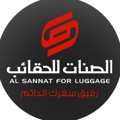 وظائف شاغرة لدى شركة الصنات للحقائب في الرياض