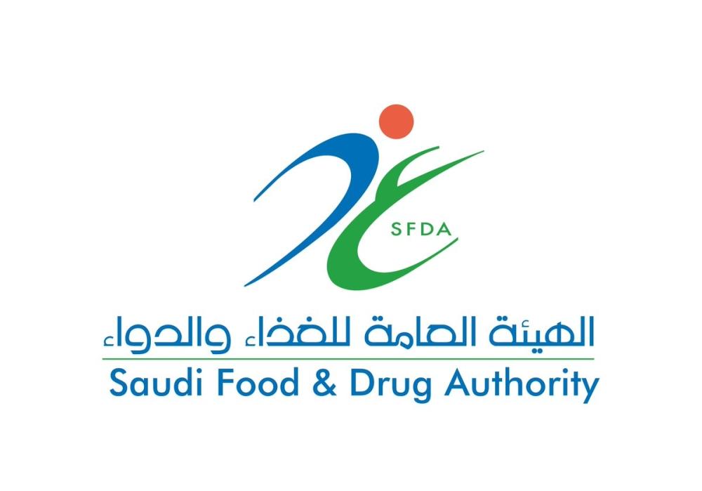 وظائف طبية شاغرة لدى الهيئة العامة الغذاء والدواء في الرياض
