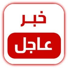 موعد صرف راتب الموظفين العسكريين والمدنيين شهر ديسمبر 2020 م