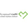 شركة تالنت السعودية توفر وظائف بمجال التصميم الجرافيك بالرياض