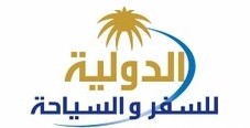 وظائف توفرها الشركة السعودية الدولية للسفر لذوي الخبرة السابقة في شركات الطيران في الرياض
