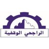 وظائف لحملة الثانوية فأعلى توفرها شركة الراجحي الوقفية في عده مدن