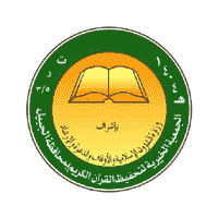 وظائف للرجال والنساء توفرها الجمعية الخيرية لتحفيظ القرآن الكريم لحملة الكفاءة فأعلى بالجبيل