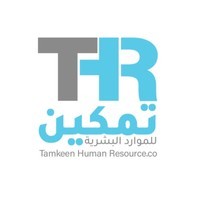 شركة تمكين للموارد البشرية توفر وظائف بالثانوية فأعلى بالرياض