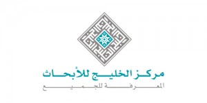 مركز الخليج للأبحاث يوفر وظائف لحملة البكالوريوس بمدينة الرياض