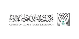 مركز الدراسات والبحوث القانونية يوفر وظائف لحملة البكالوريوس بالرياض