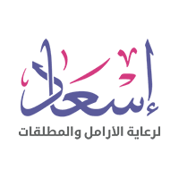 وظائف إدارية توفرها جمعية إسعاد لرعاية الأرامل والمطلقات للجنسين بالدمام