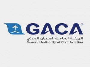 وظائف الرياض توفرها الهيئة العامة للطيران المدني بالشهادة الجامعية