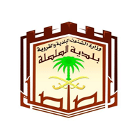 وظائف تعلن عنها بلدية محافظة الصلصلة في المدينة المنورة بالمرتبة الخامسة عبر جدارة