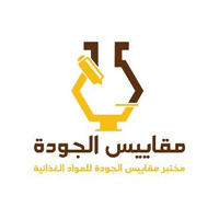 وظائف كيميائية يوفرها مختبر مقاييس الجودة للمنتجات الغذائية بالرياض