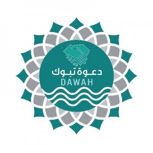 3 وظائف لحملة البكالوريوس فما فوق تعلن عنها جمعية دعوة تبوك بعده تخصصات