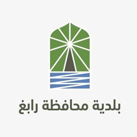 شواغر وظيفية تعلن عنها بلدية محافظة رابغ عبر (جدارة) هندسية للخريجين