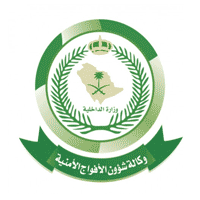 نتائج القبول النهائي  تعلن عنها وكالة شؤون الأفواج الأمنية على وظائفها العسكرية