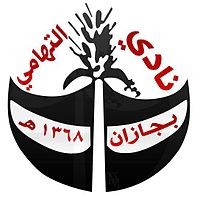 وظائف إدارية يعلن عنها نادي التهامي السعودي بمنطقة جازان