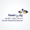 وظائف الخبر اليوم توفرها مجموعة روابي القابضة لخريجي البكالوريوس