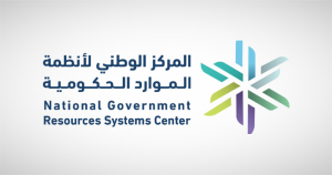 وظائف بالرياض يوفرها المركز الوطني لأنظمة الموارد الحكومية