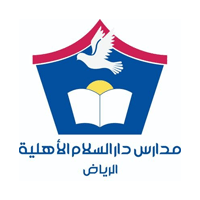 وظائف تعليمية بالرياض توفرها مدارس دار السلام في العديد من التخصصات