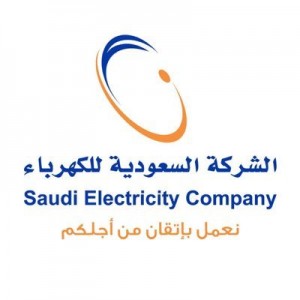 وظائف توفرها الشركة السعودية للكهرباء لحملة البكالوريوس بالرياض