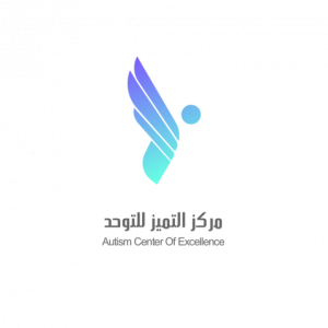 وظائف شاغرة الرياض يعلن عنها مركز التميز للتوحد لحملة البكالوريوس