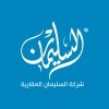 وظائف في الرياض توفرها شركة السليمان العقارية