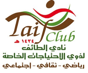 وظائف يوفرها نادي الطائف لذوي الاحتياجات الخاصة لحملة البكالوريوس فما فوق