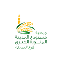 وظائف السعودية 1443هـ 4 وظائف شاغرة تعلن عنها تعلن جمعية مستودع المدينة المنورة الخيري بالشهادة الجامعية