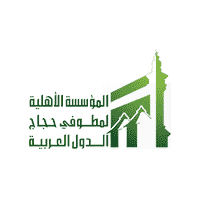 وظائف السعودية 1443هـ بدء التوظيف الموسميفي  المؤسسة الأهلية لمطوفي حجاج الدول العربية لموسم حج 1443هـ