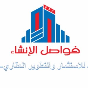 وظائف السعودية 1443هـ وظائف إدارية في جدة توفرها شركة فواصل الإنشاء للتطوير العقاري