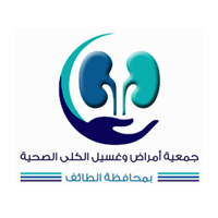 وظائف السعودية 1443هـ وظائف الكفاءة المتوسطة فأعلى توفرها جمعية أمراض وغسيل الكلى الصحية بالطائف