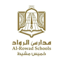 وظائف السعودية 1443هـ وظائف تعليمية توفرها مدارس الرواد الأهلية بخميس مشيط