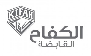 وظائف السعودية 1443هـ وظائف في الدمام توفرها شركة الكفاح القابضة لحملة الشهادة الجامعية