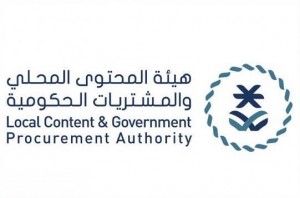 وظائف السعودية 1443هـ وظائف لحملة البكالوريوس في هيئة المحتوى المحلي والمشتريات الحكومية بالرياض