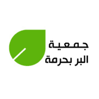 وظائف السعودية 1443هـ وظائف لحملة الثانوية العامة أو أعلى تعلن عنها جمعية البر بحرمة