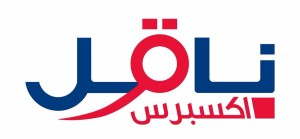 وظائف السعودية 1443هـ وظائف مبيعات بالرياض وجدة تعلن عنها شركة ناقل اكسبرس