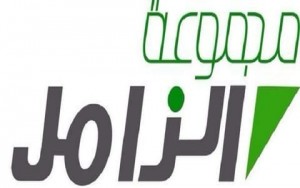 وظائف حملة الدبلوم فأعلى توفرها مجموعة الزامل توفر في عده مدن بالمملكة