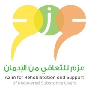 وظائف شاغرة تعلن عنها جمعية عزم في عده تخصصات للجنسين بنجران