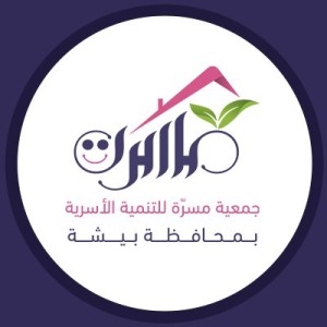 وظائف السعودية 1443هـ جمعية التنمية الأسرية بمحافظة بيشة توفر وظائف إدارية للرجال