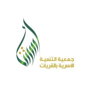 وظائف السعودية 1443هـ جمعية التنمية الأسرية بالقريات (أسرتنا) توفر وظائف لحملة الشهادة الجامعية