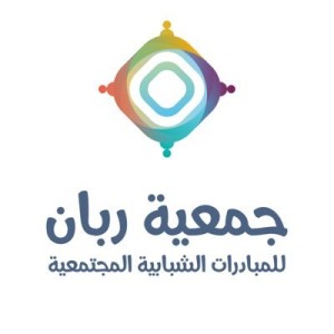 وظائف السعودية 1443هـ جمعية ربان تعلن عن وظائف شاغرة للرجال والنساء في مدينة ينبع