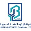 وظائف السعودية 1443هـ شركة الإخوه المتحدة توفر وظائف في جدة بمجال اللوجستيات