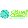 وظائف السعودية 1443هـ شركة العبيكان للزجاج تعلن عن وظائف مالية في مدينة ينبع