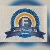 وظائف السعودية 1443هـ شركة فال لوساطة التأمين توفر وظائف شاغرة بالشهادة الجامعية بمدينة الرياض
