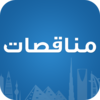 وظائف السعودية 1443هـ شركة مناقصات تعلن عن وظائف خدمة عملاء في مدينة الرياض