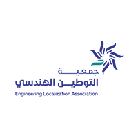 وظائف السعودية 1443هـ فرص تدريبية تعلن عنها جمعية التوطين الهندسي لحديثي التخرج تخصص هندسة